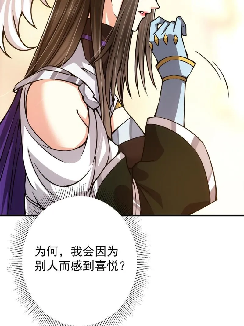 093 榜一大哥 第43页