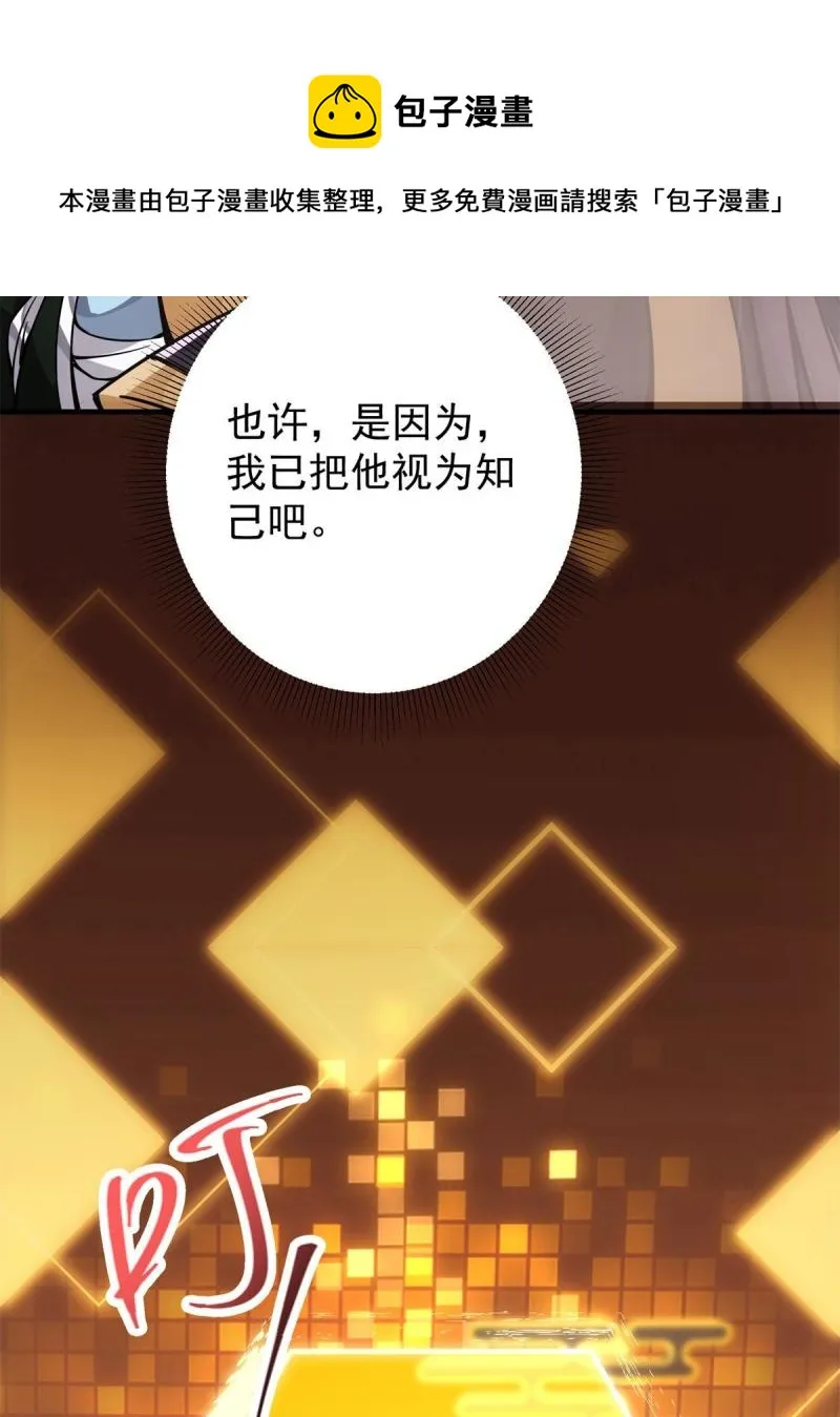 093 榜一大哥 第45页