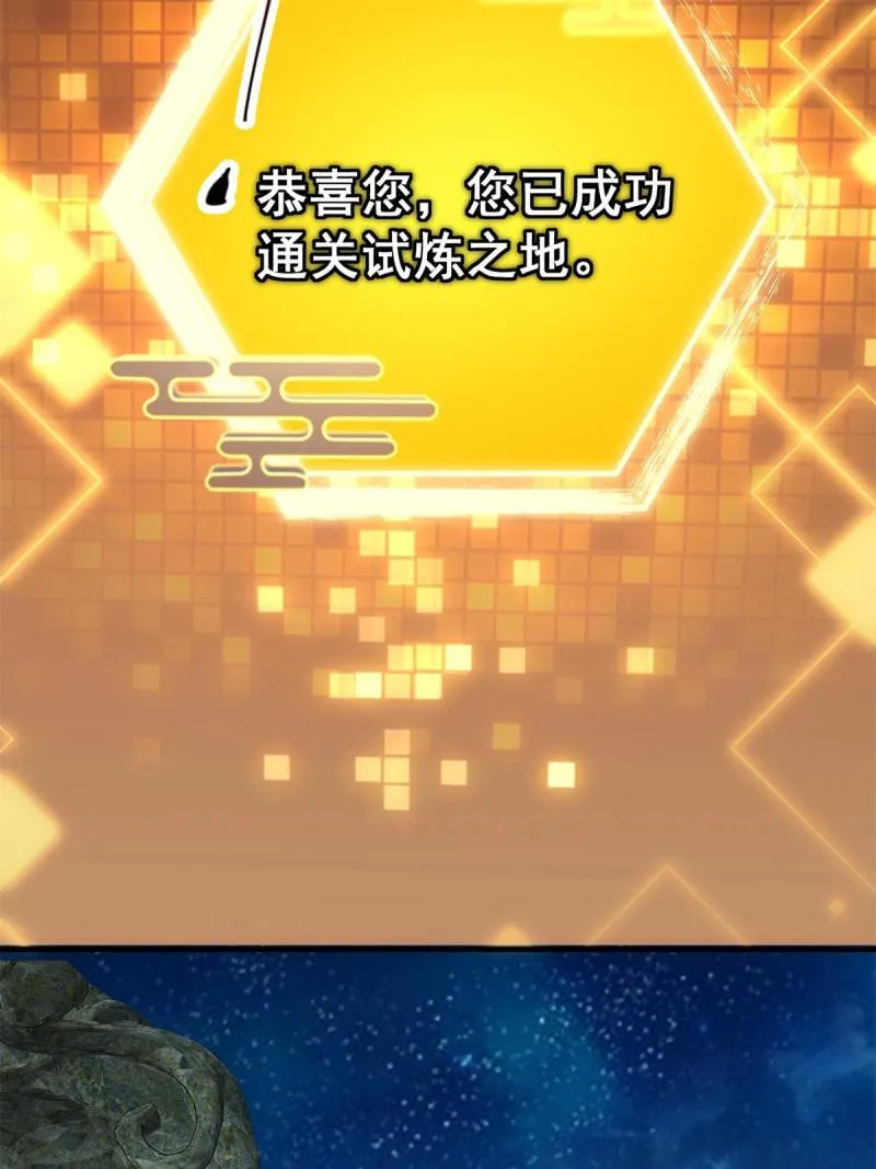 093 榜一大哥 第46页