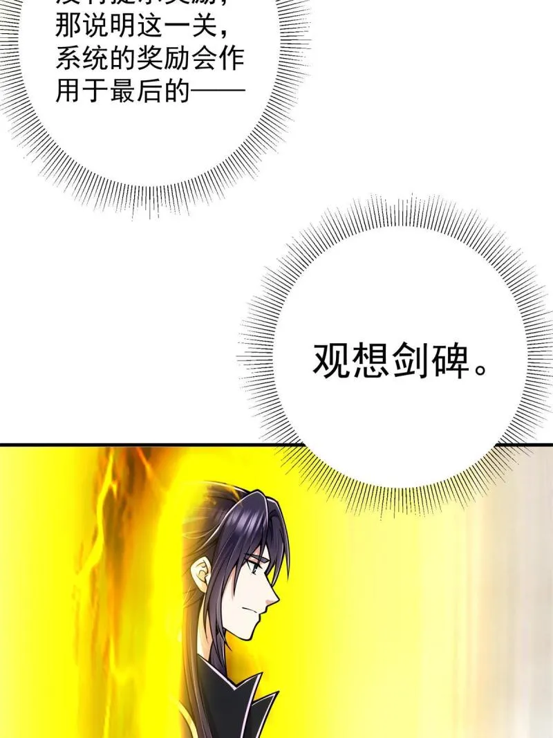 093 榜一大哥 第48页