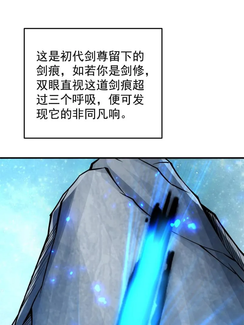 093 榜一大哥 第52页