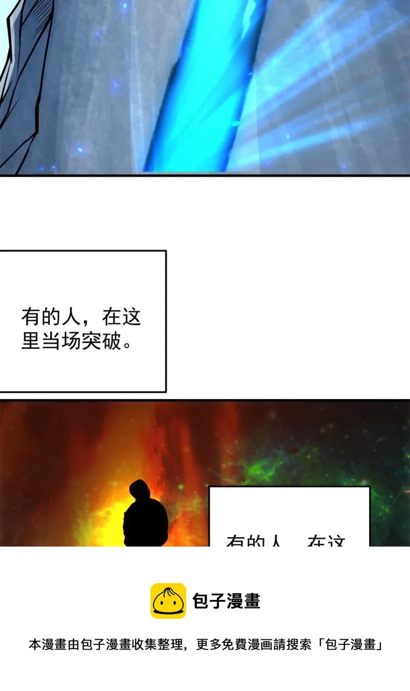 093 榜一大哥 第53页