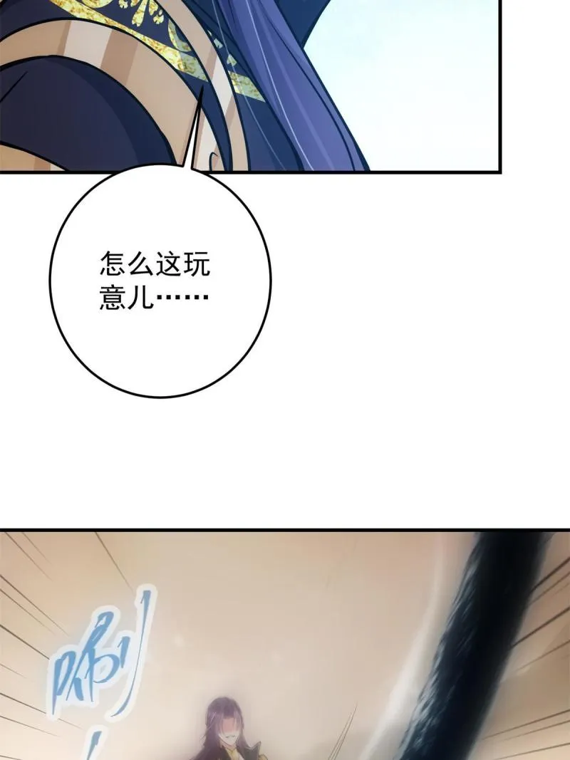 093 榜一大哥 第58页