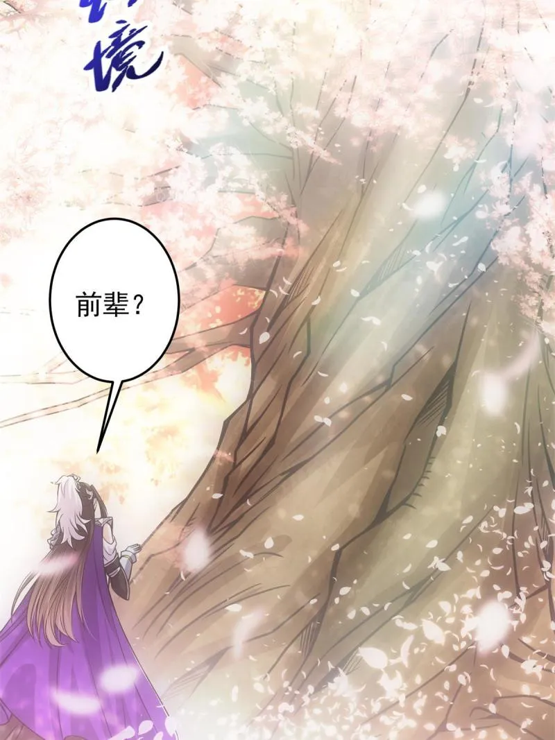 093 榜一大哥 第63页