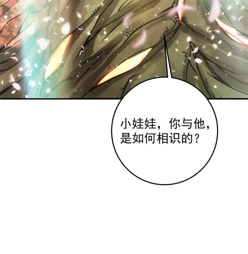 093 榜一大哥 第66页