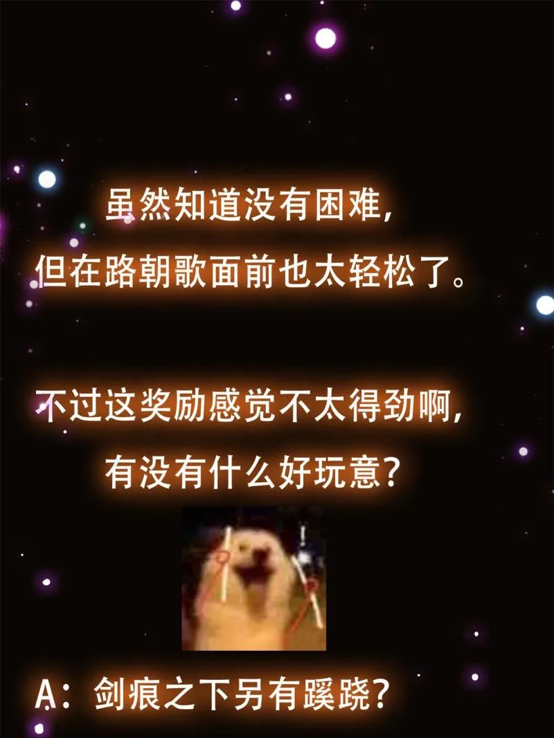 093 榜一大哥 第67页