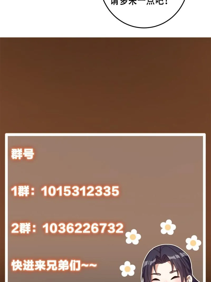 093 榜一大哥 第70页