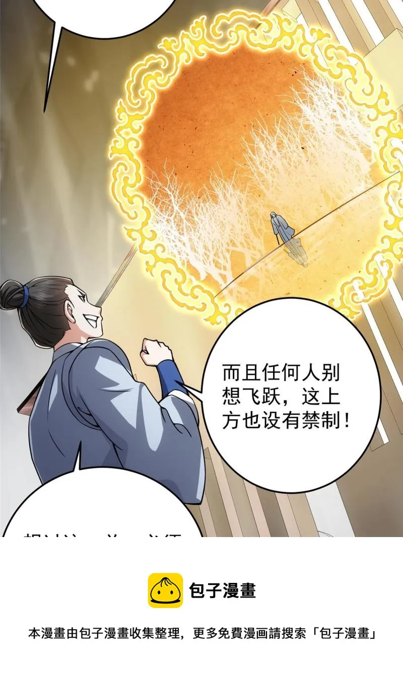 092 轻松破关 第9页