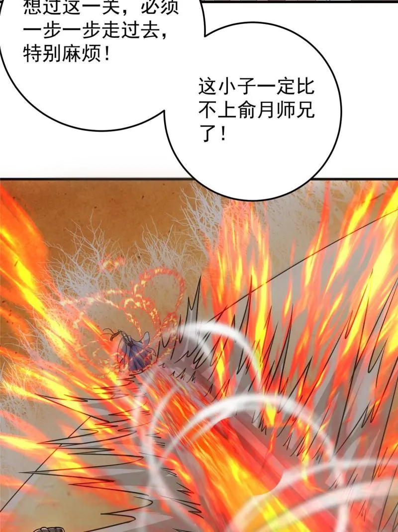 092 轻松破关 第10页