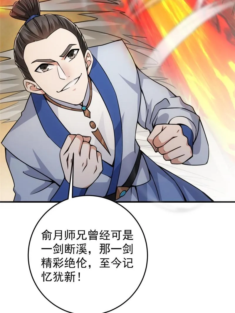 092 轻松破关 第11页
