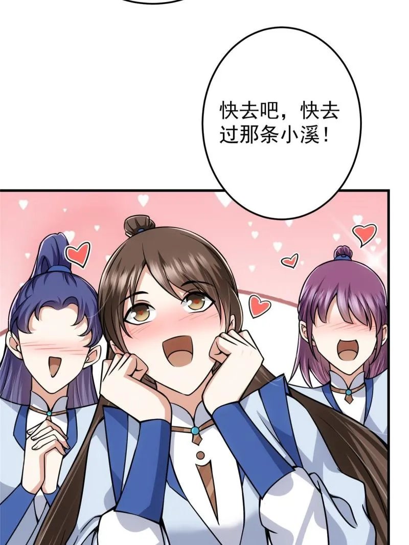 092 轻松破关 第12页