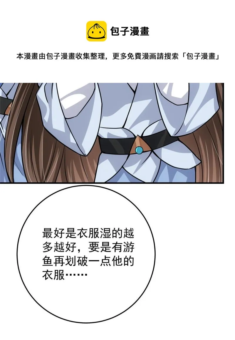 092 轻松破关 第13页