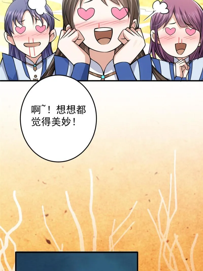 092 轻松破关 第15页