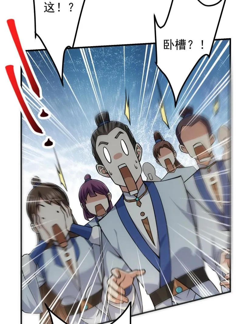 092 轻松破关 第20页