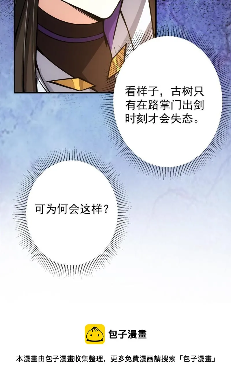 092 轻松破关 第25页
