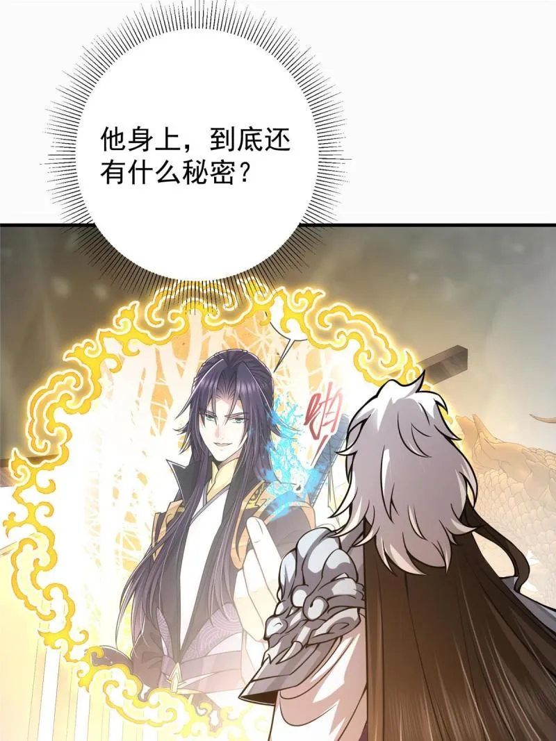 092 轻松破关 第26页