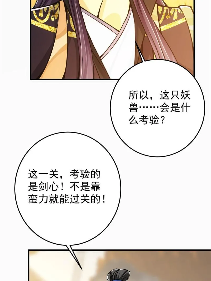 092 轻松破关 第30页