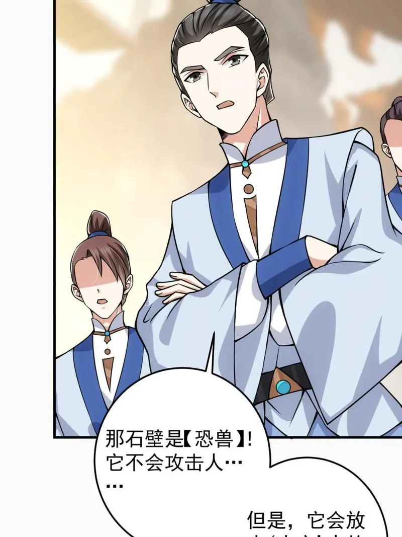 092 轻松破关 第31页