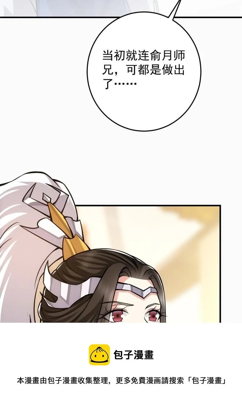 092 轻松破关 第33页