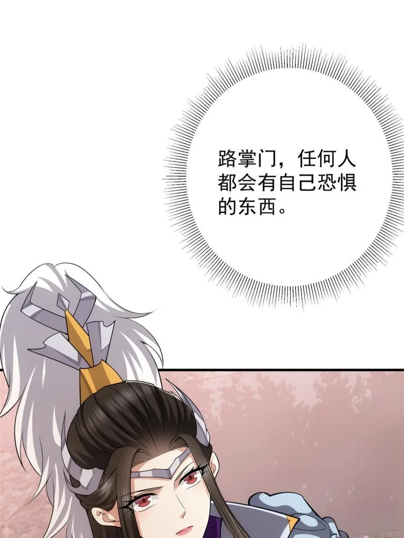 092 轻松破关 第36页