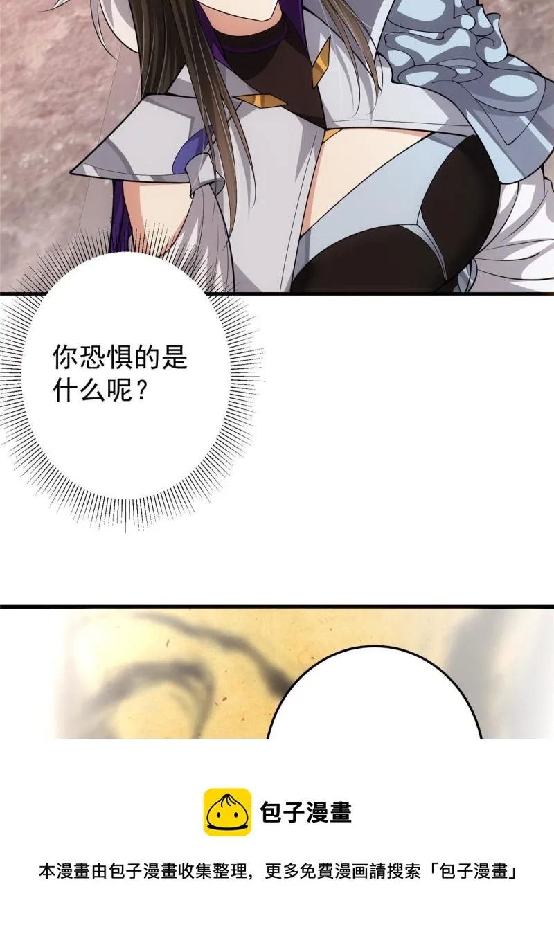 092 轻松破关 第37页