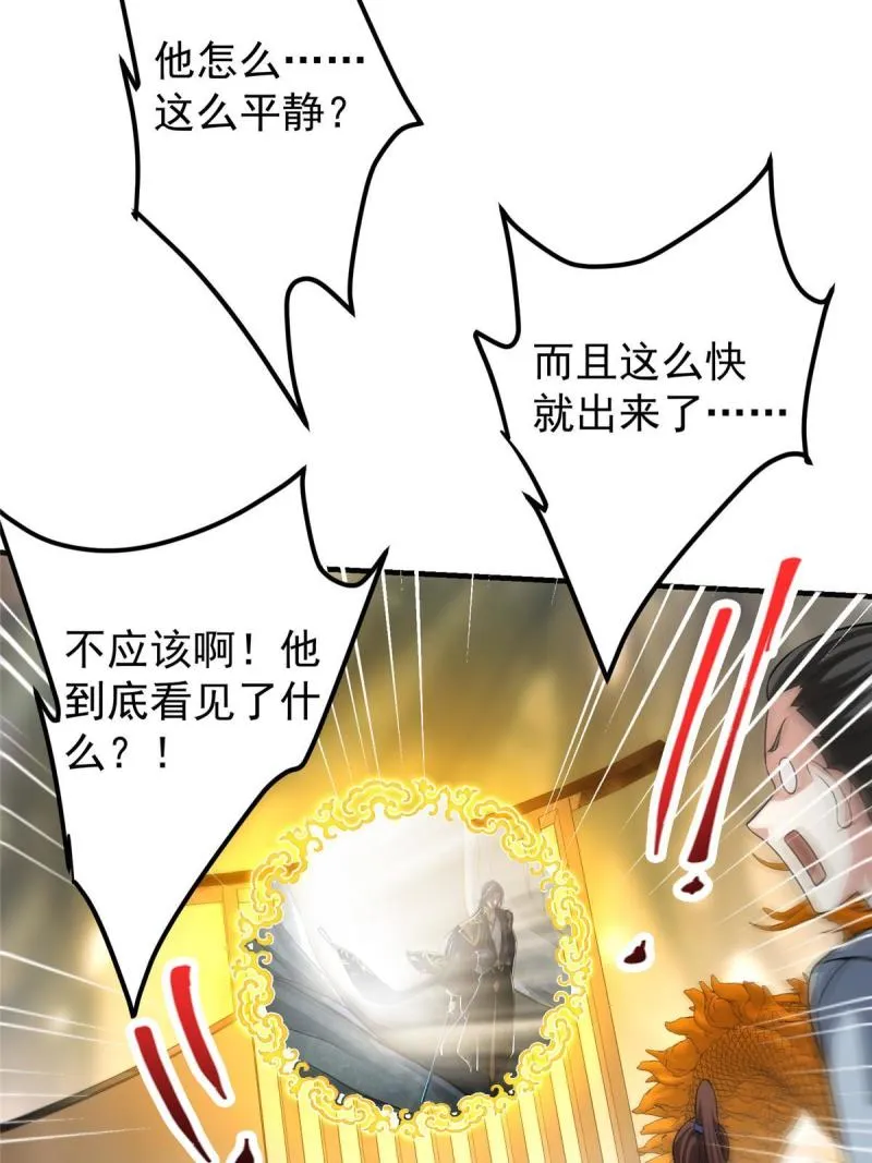 092 轻松破关 第43页