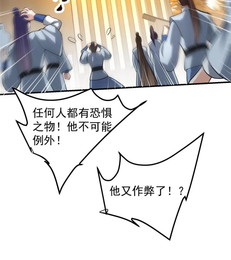 092 轻松破关 第44页