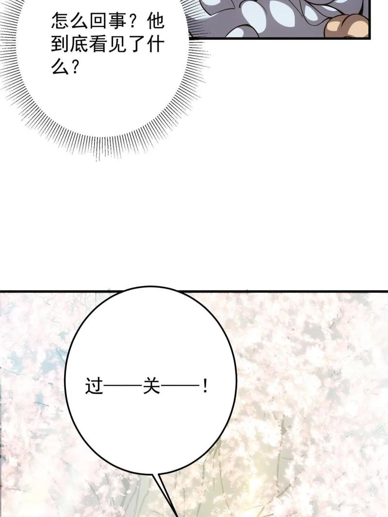 092 轻松破关 第46页