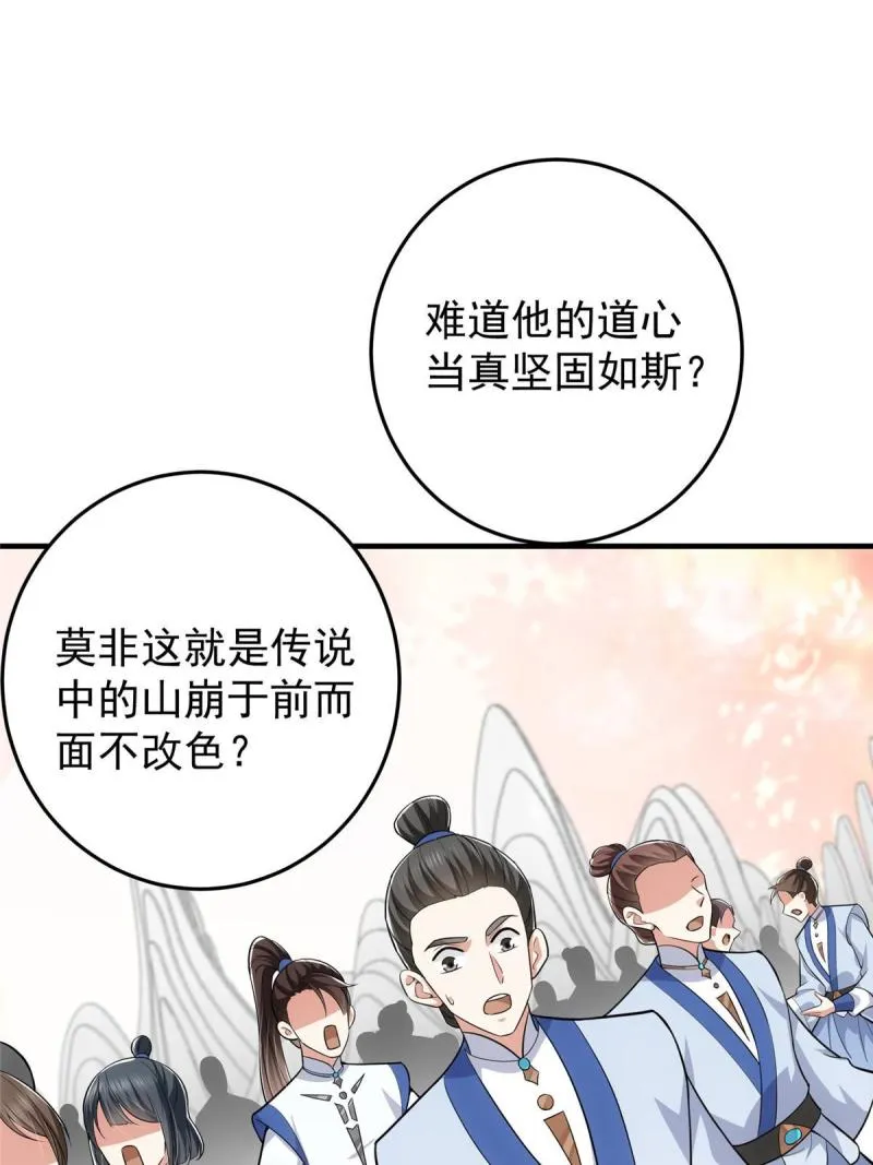 092 轻松破关 第48页