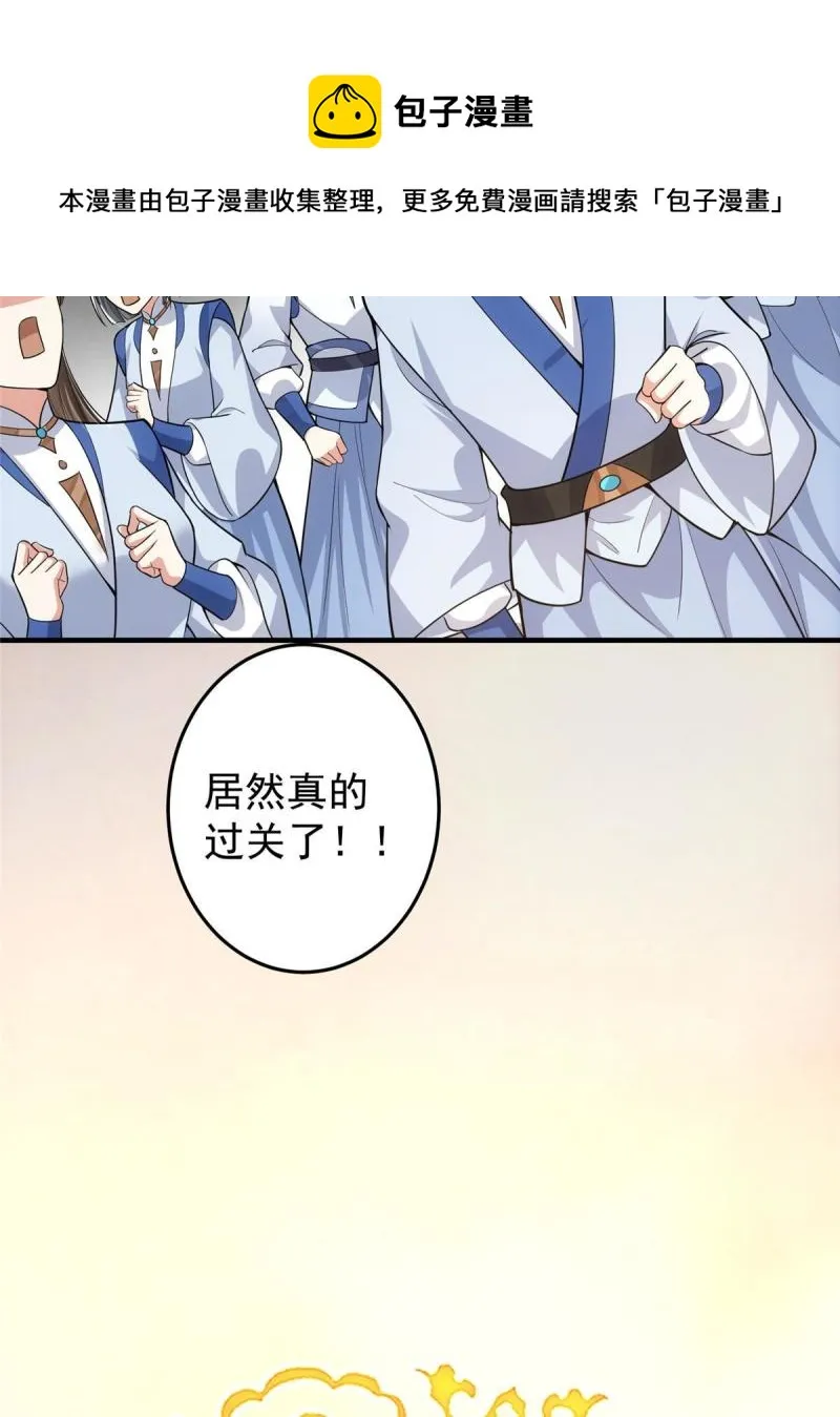 092 轻松破关 第49页