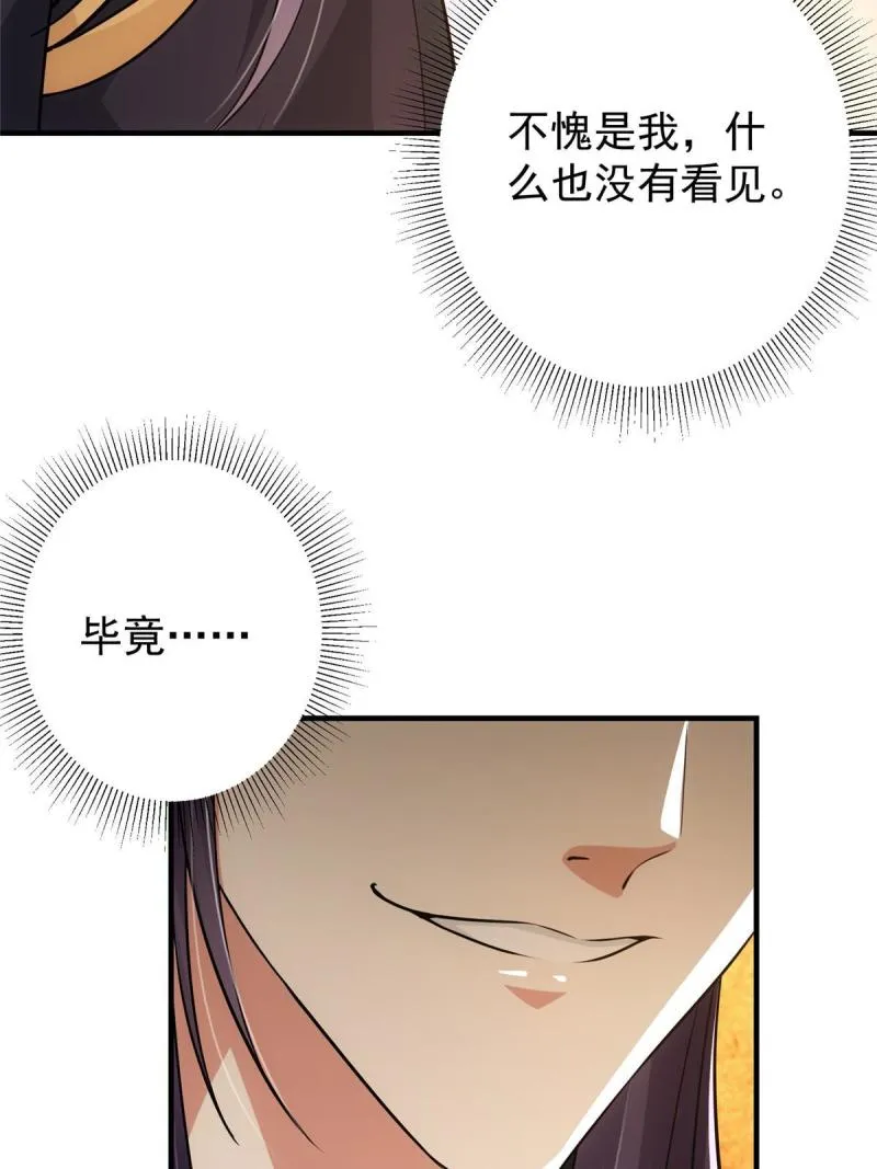 092 轻松破关 第52页