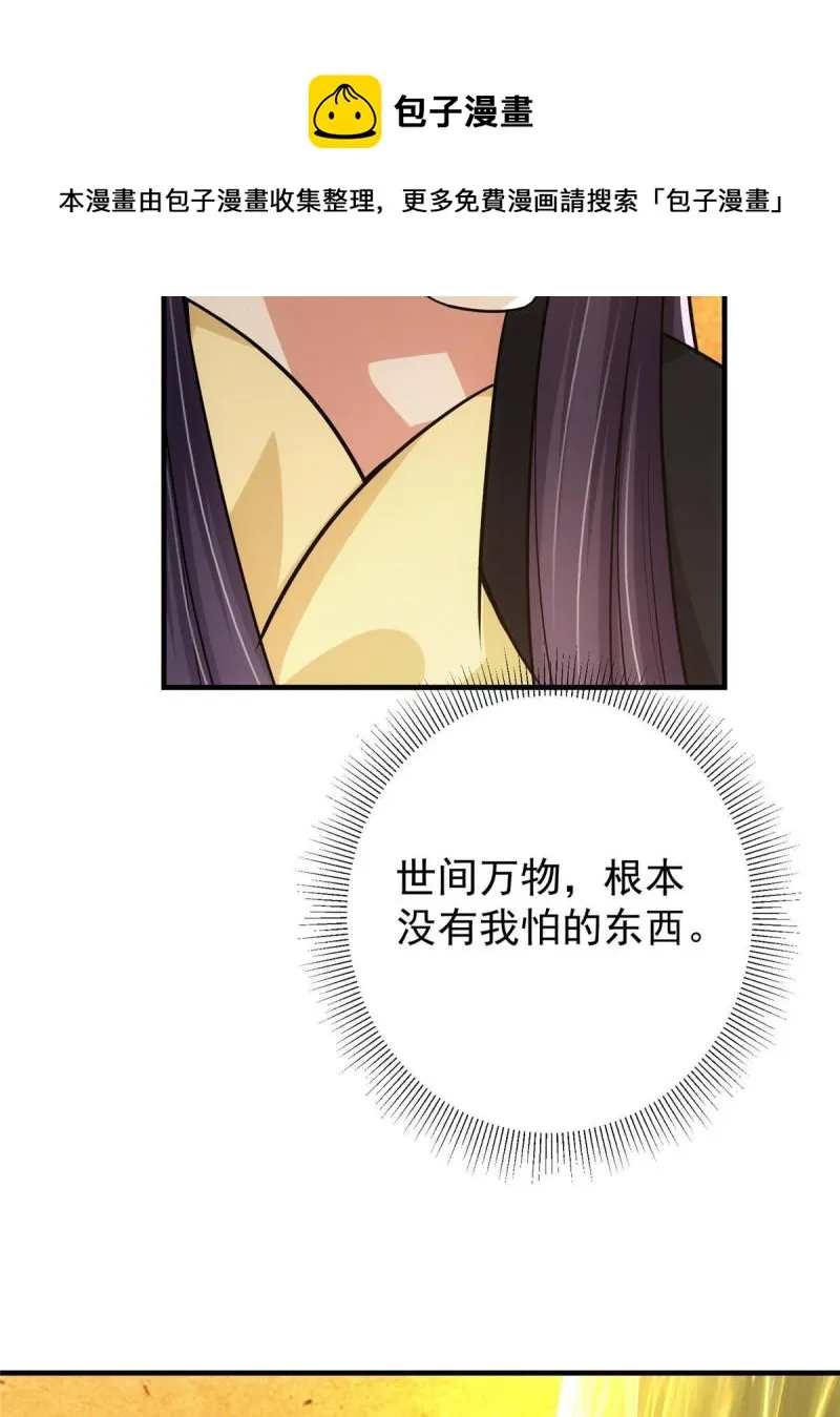 092 轻松破关 第53页