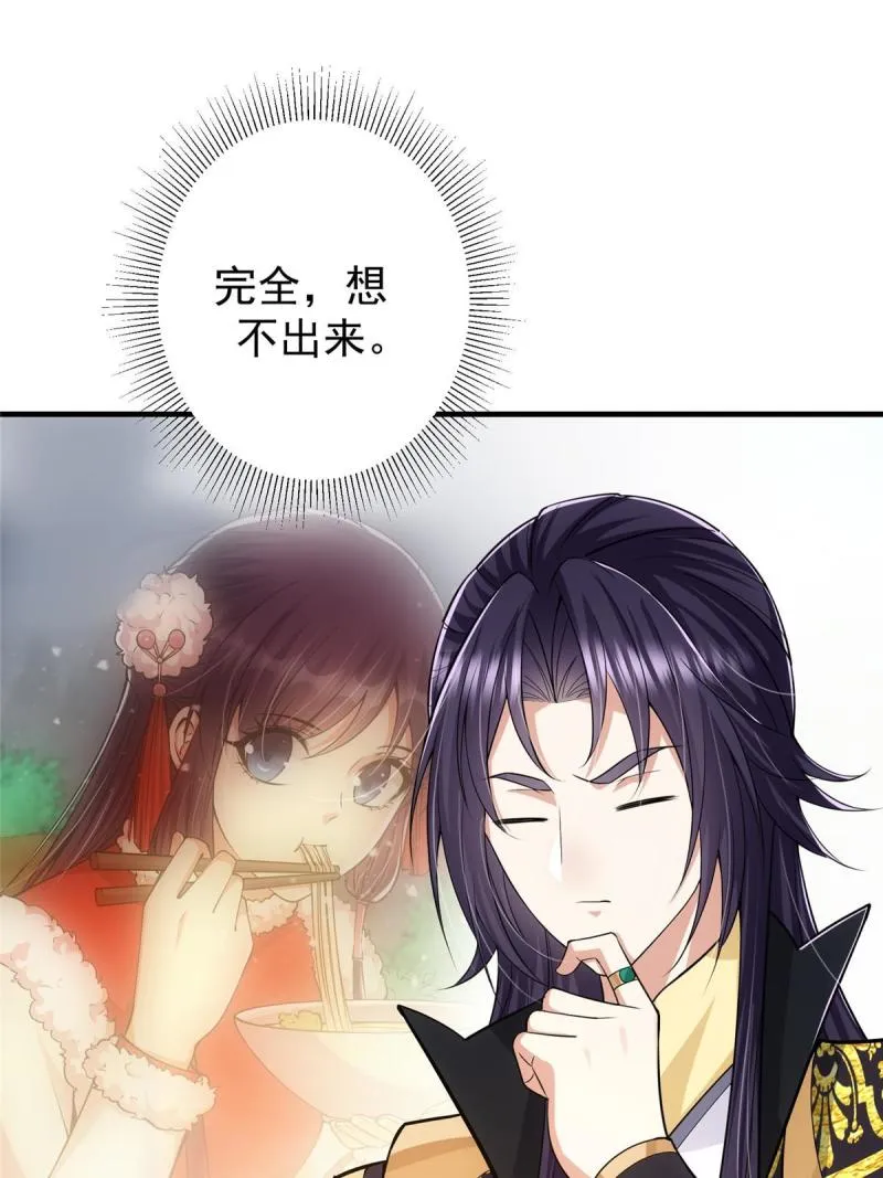 092 轻松破关 第56页