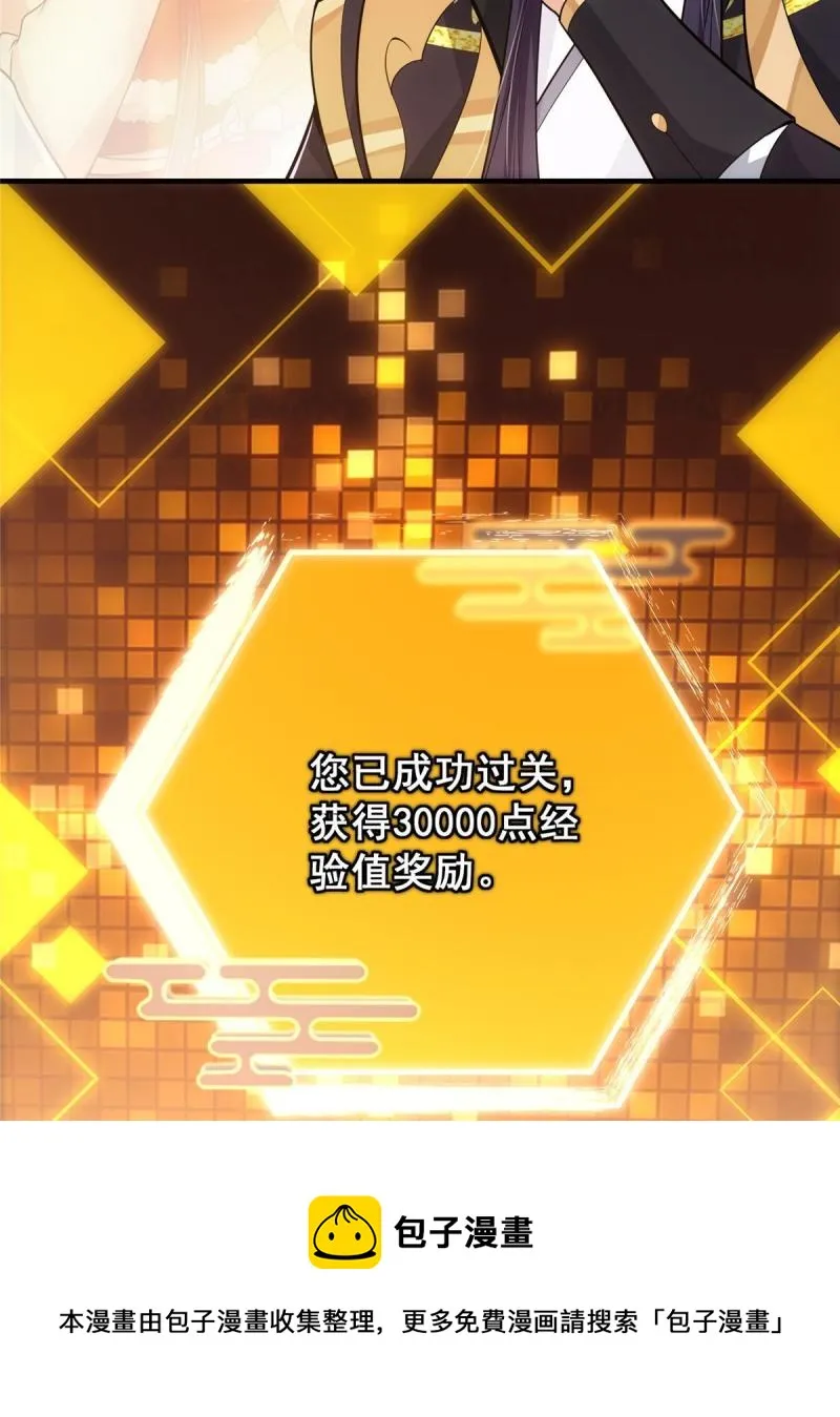 092 轻松破关 第57页