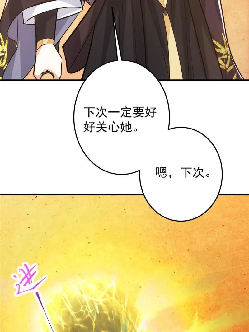 092 轻松破关 第59页