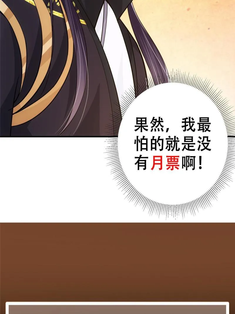 092 轻松破关 第67页