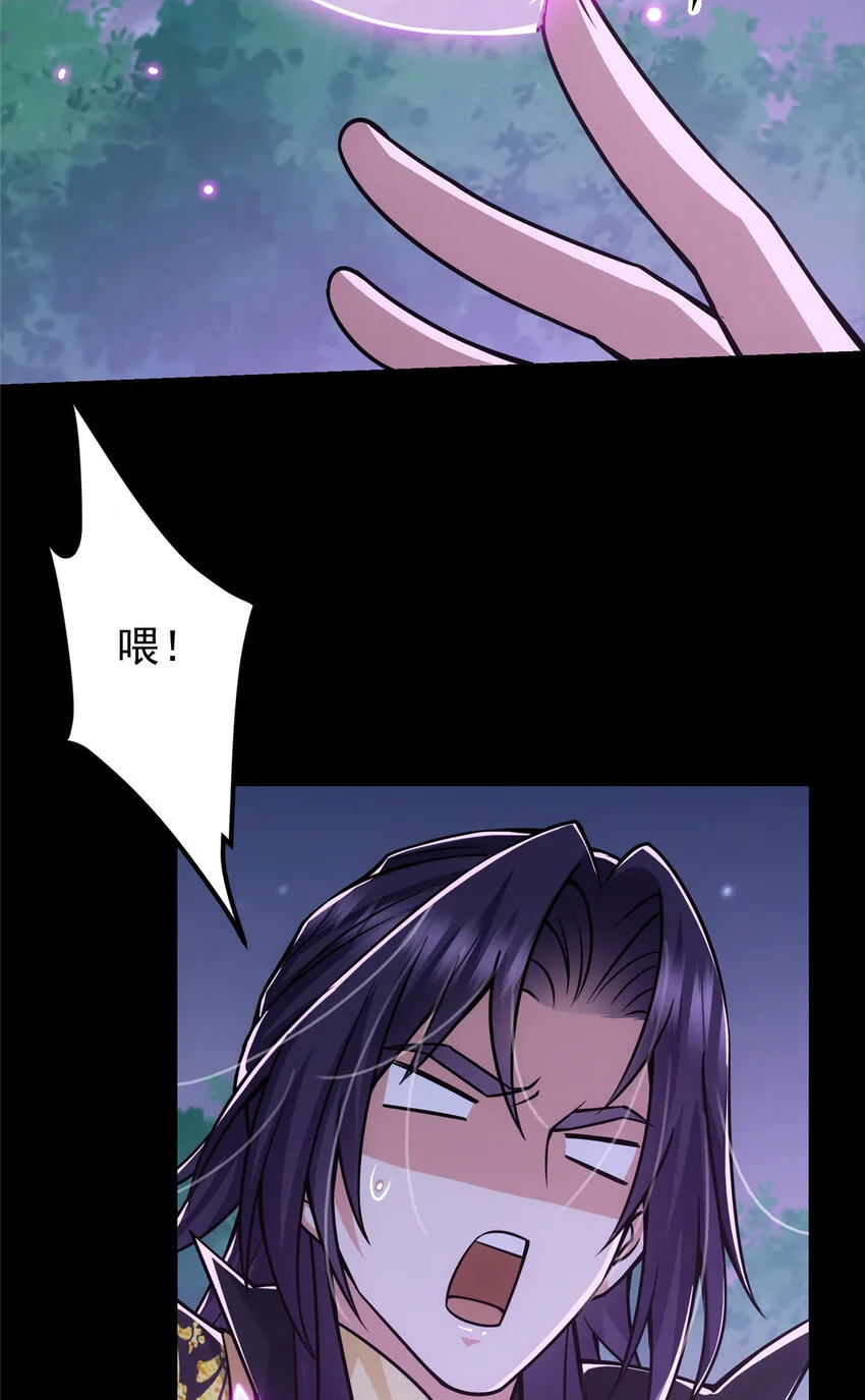 109 小供奉的宝物 第6页
