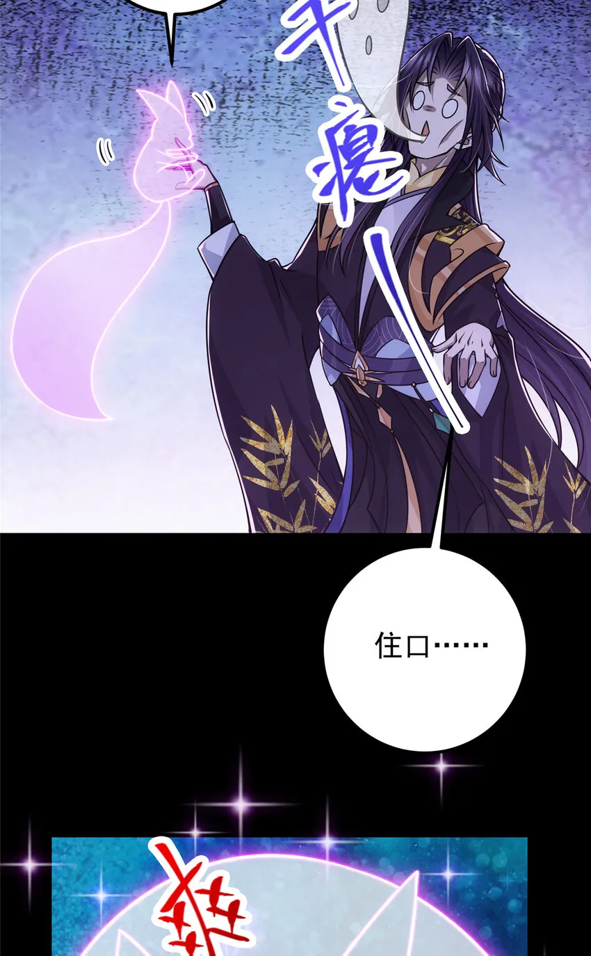109 小供奉的宝物 第8页