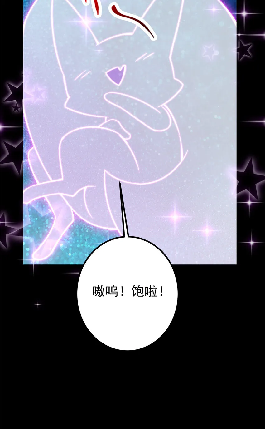 109 小供奉的宝物 第9页