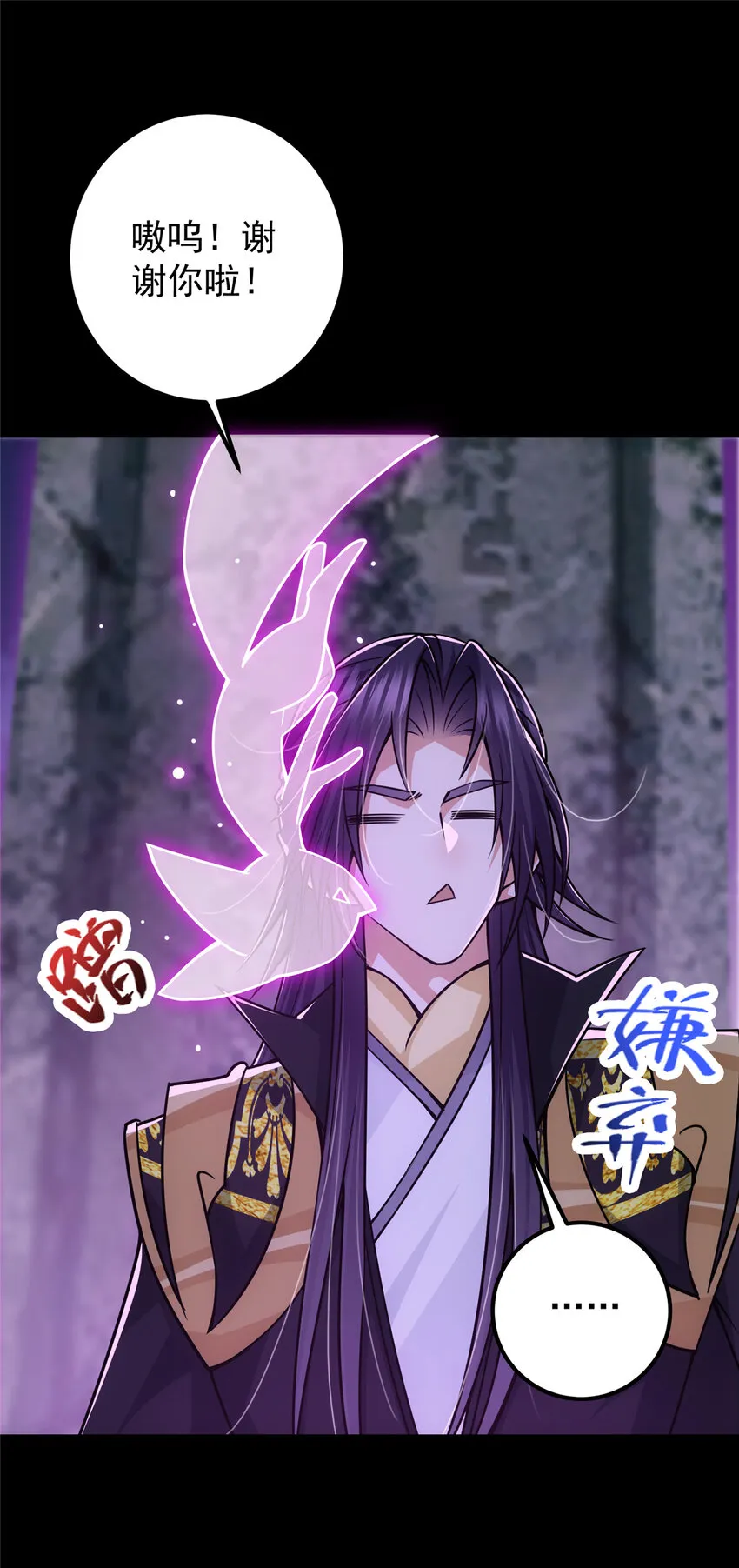 109 小供奉的宝物 第11页