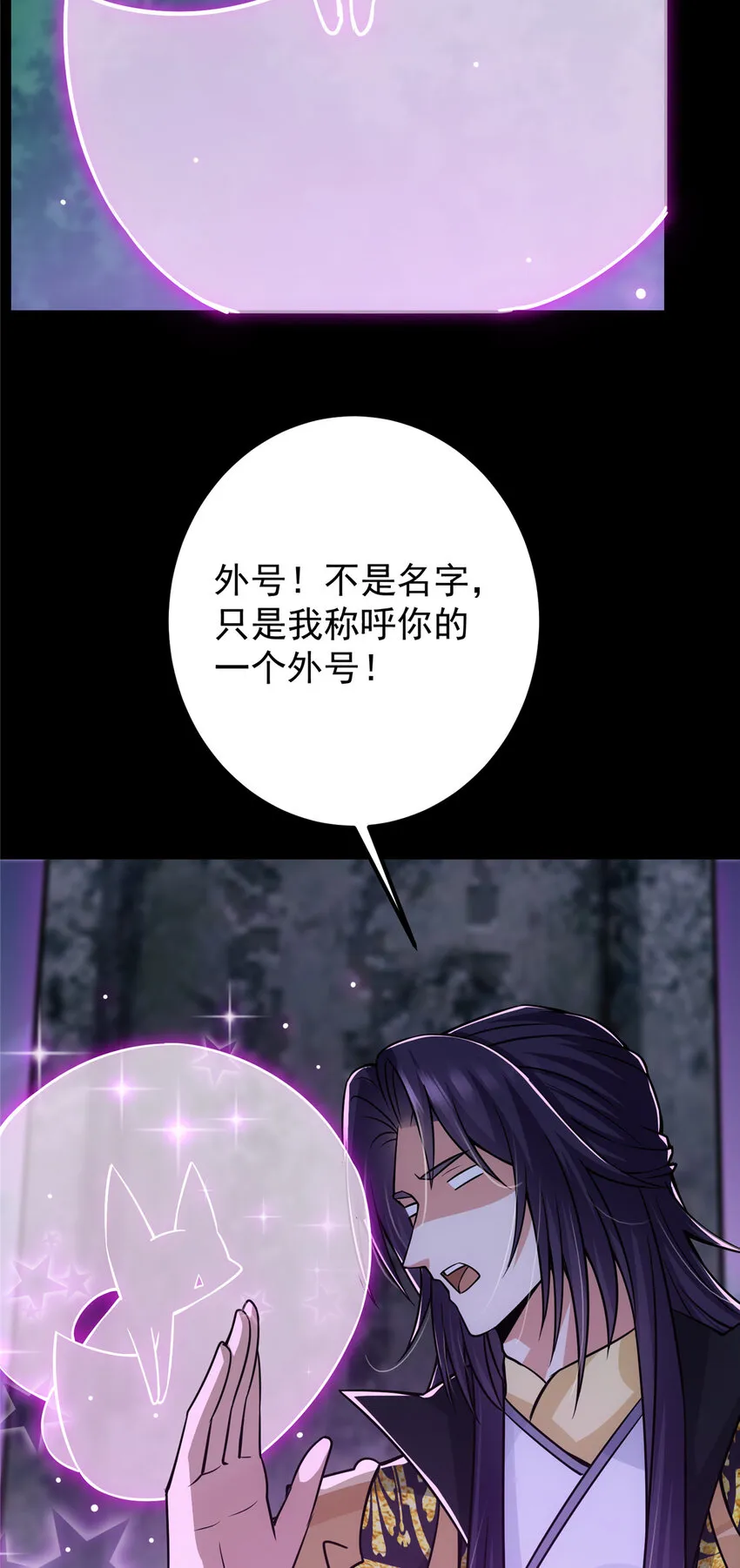 109 小供奉的宝物 第14页