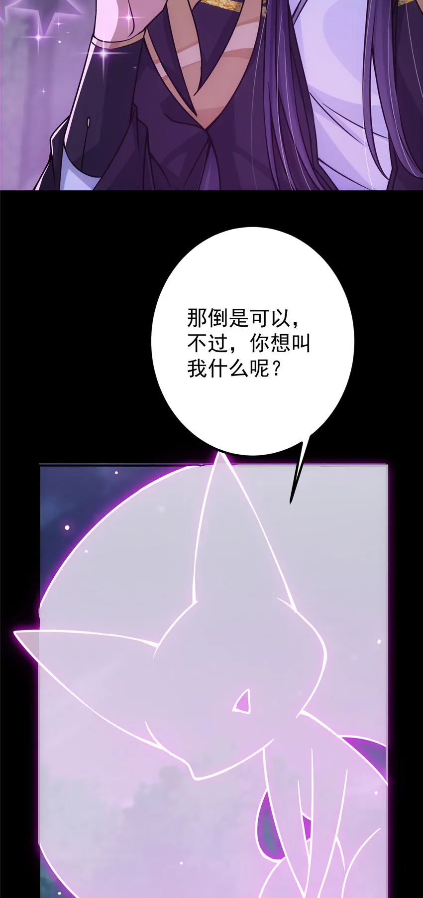 109 小供奉的宝物 第15页