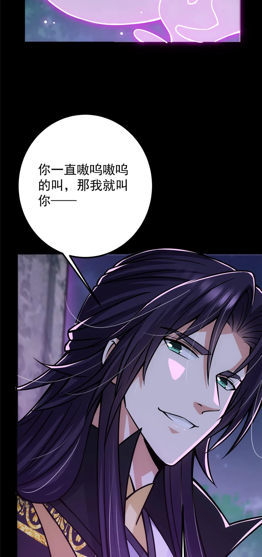 109 小供奉的宝物 第16页