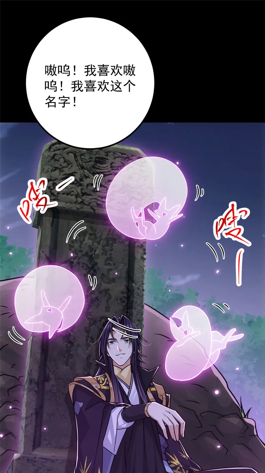 109 小供奉的宝物 第18页
