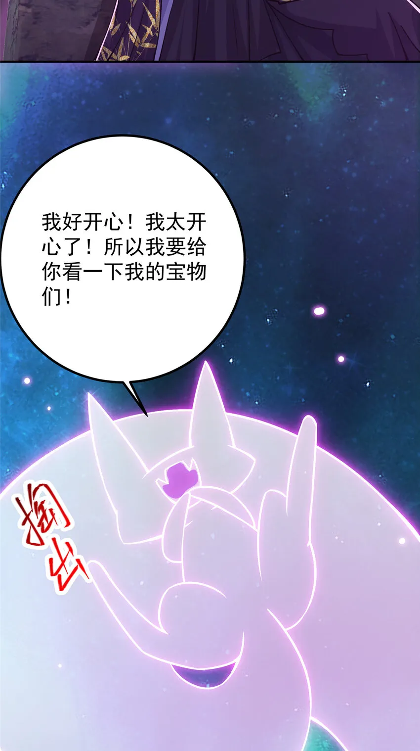 109 小供奉的宝物 第19页