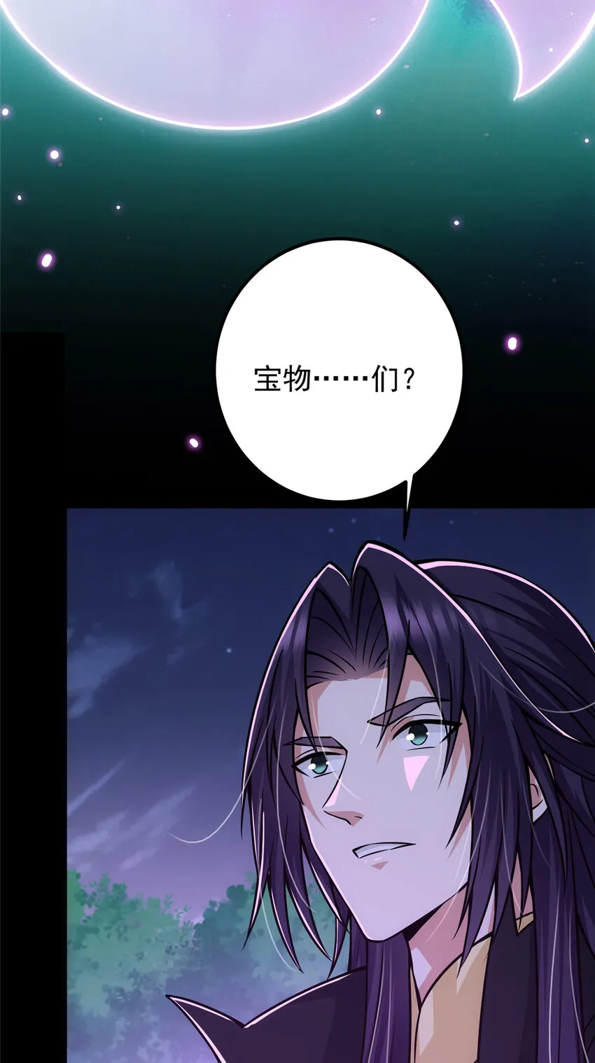 109 小供奉的宝物 第20页