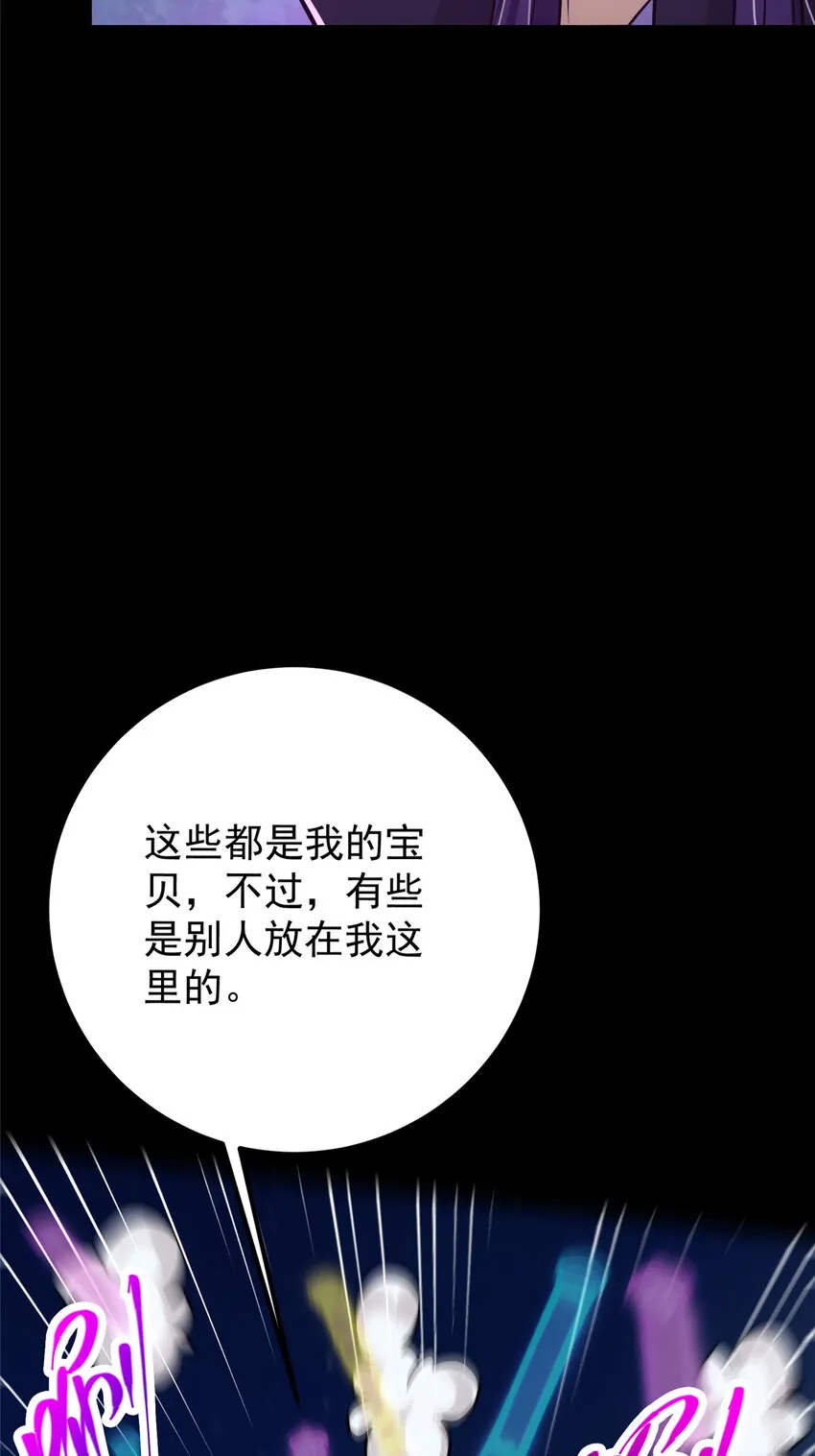 109 小供奉的宝物 第21页