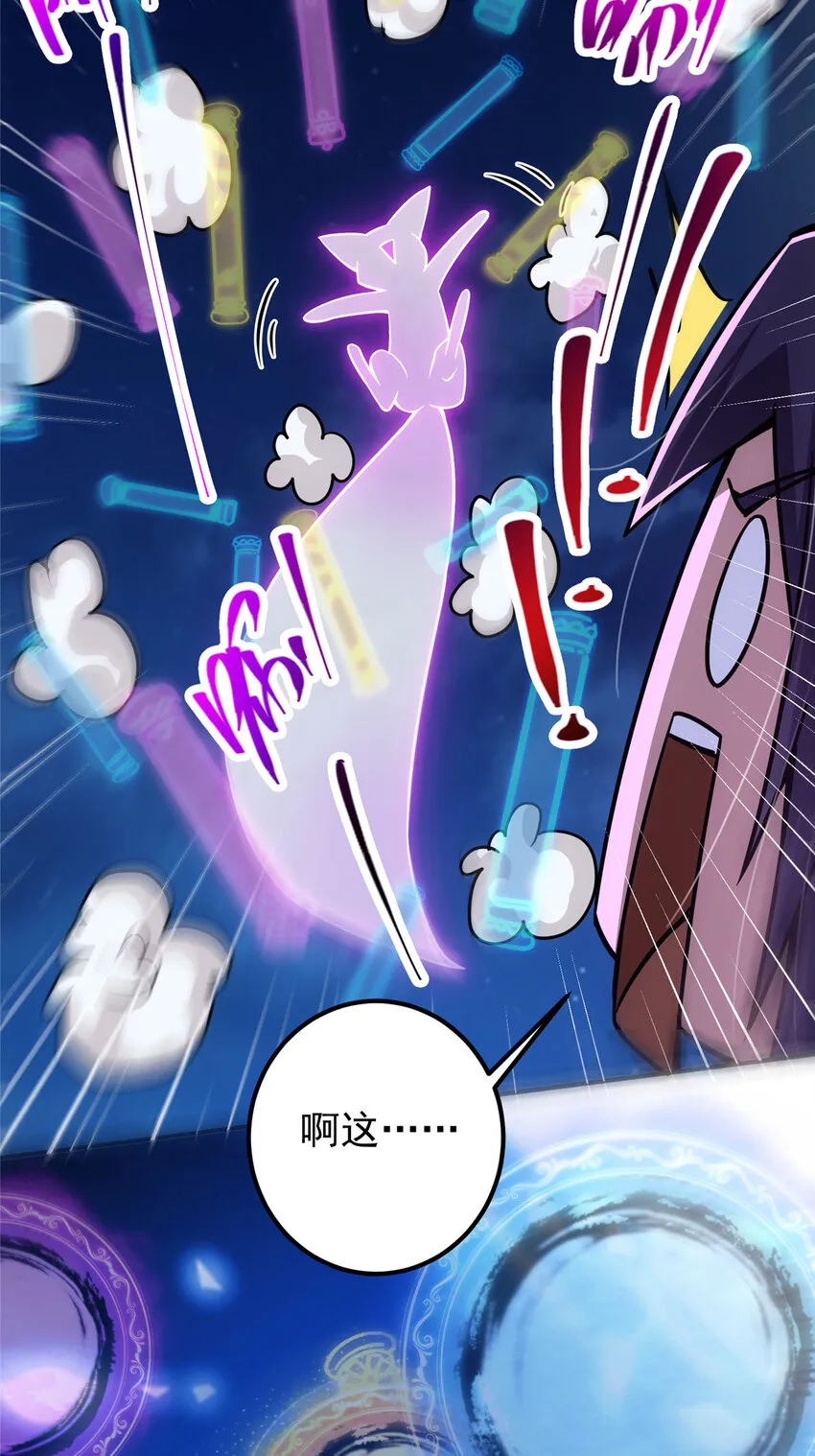109 小供奉的宝物 第22页