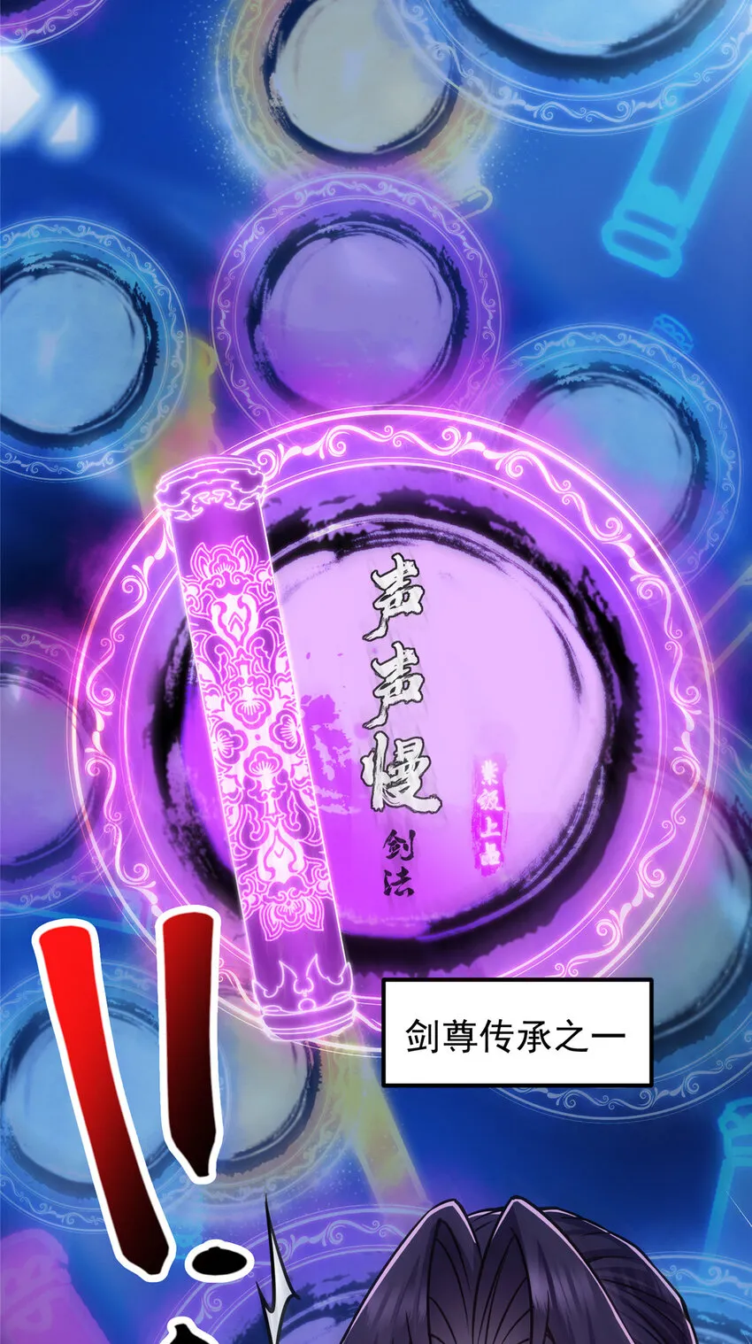 109 小供奉的宝物 第23页