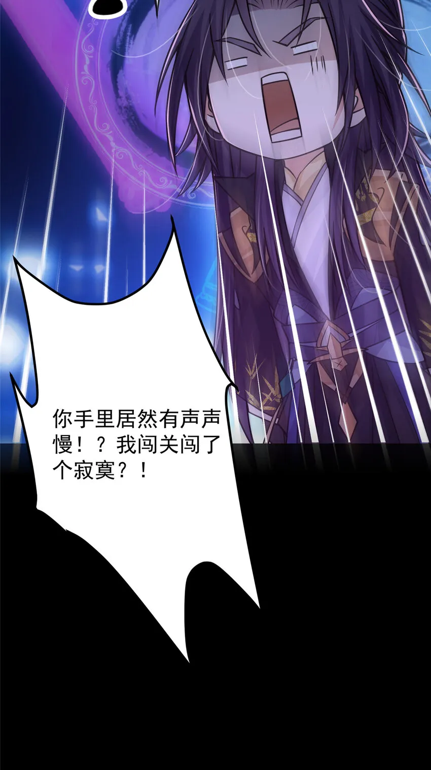109 小供奉的宝物 第24页
